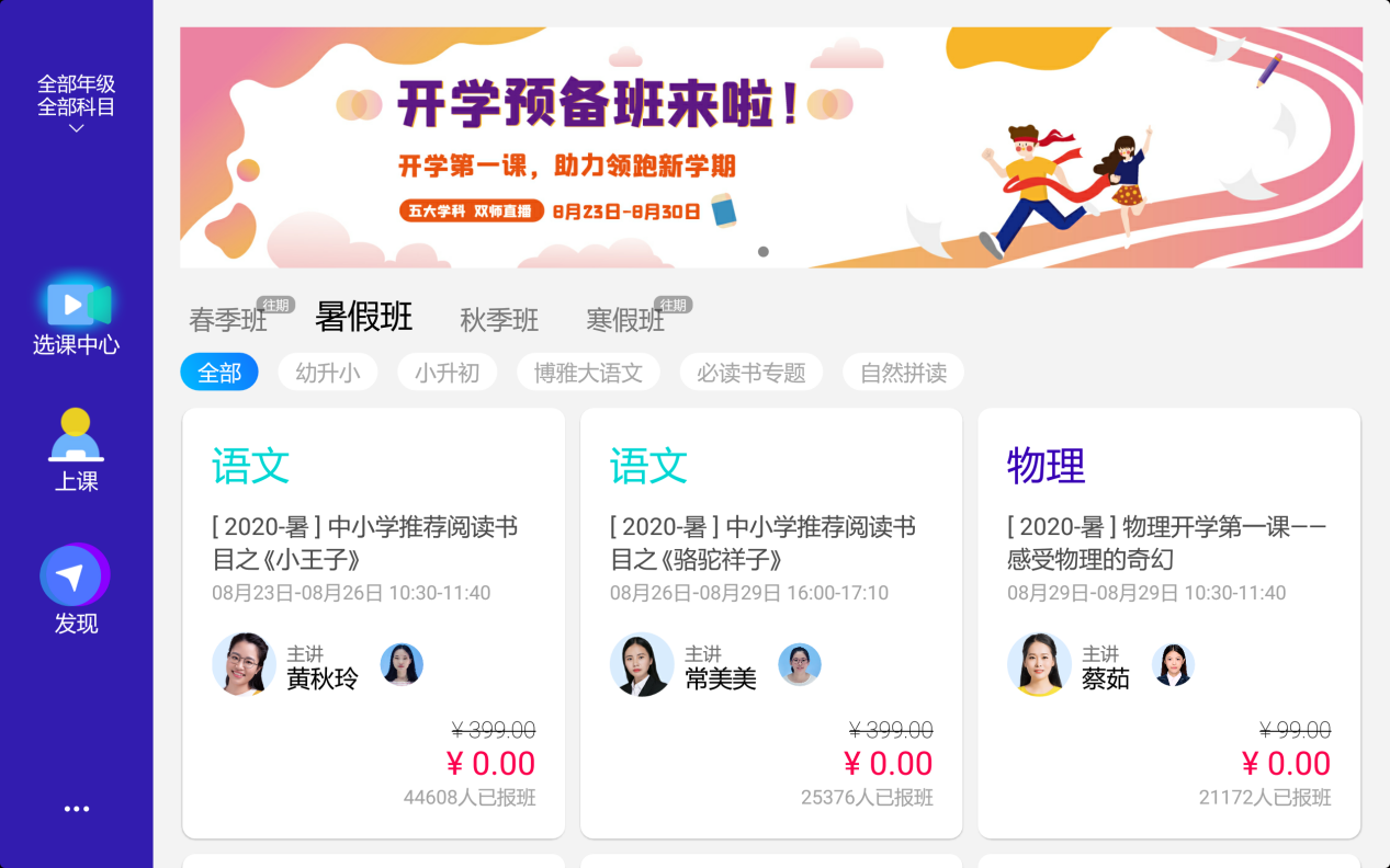 学习平板哪个牌子好（3款性价比高的品牌学习平板）