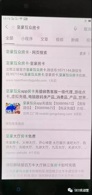 【附快排案例】百度互联网寒冬环境下，SEO应该如何生存？