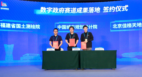 2020数字中国创新大赛·数字政府赛道总决赛在榕收官 “数字治理”万亿赛道竞逐开启