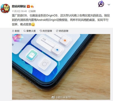 vivo 宣布 OriginOS 即将登场：历时一年精心打磨