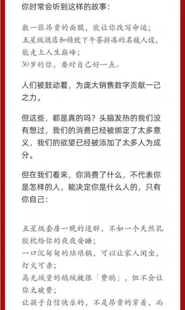 网易严选退出双十一 “抵制”鼓吹过度消费