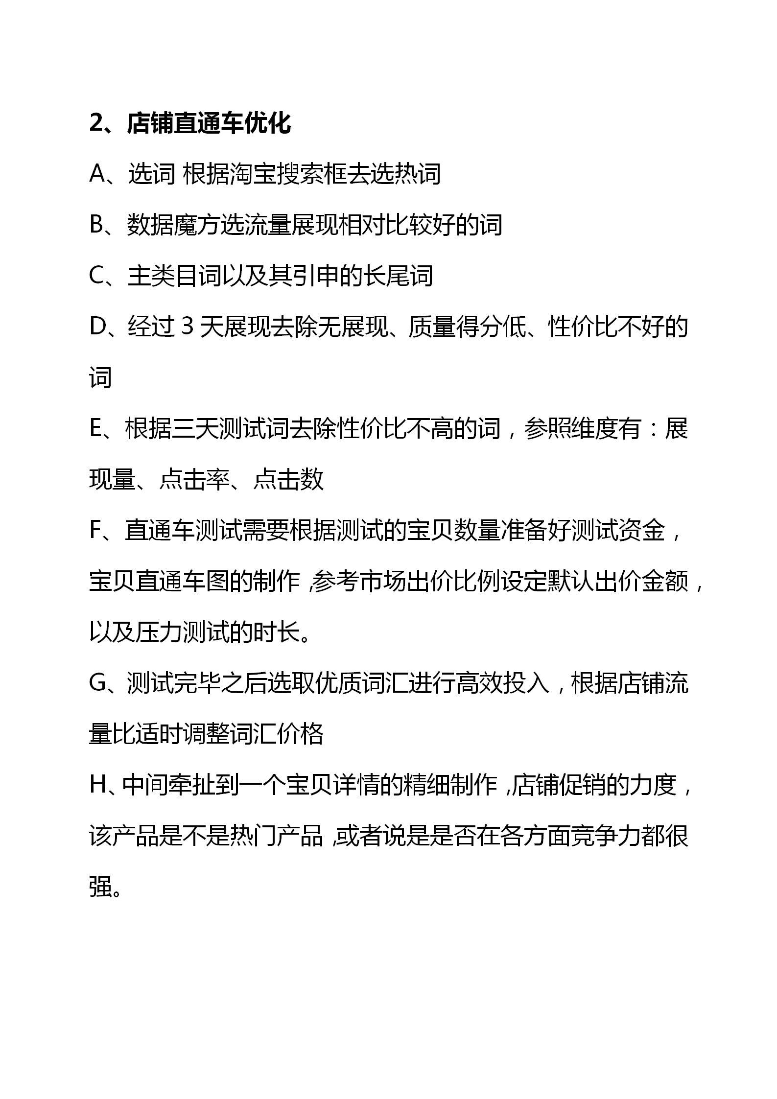 电子商务运营方案怎么写（经典电商运营方案分享）