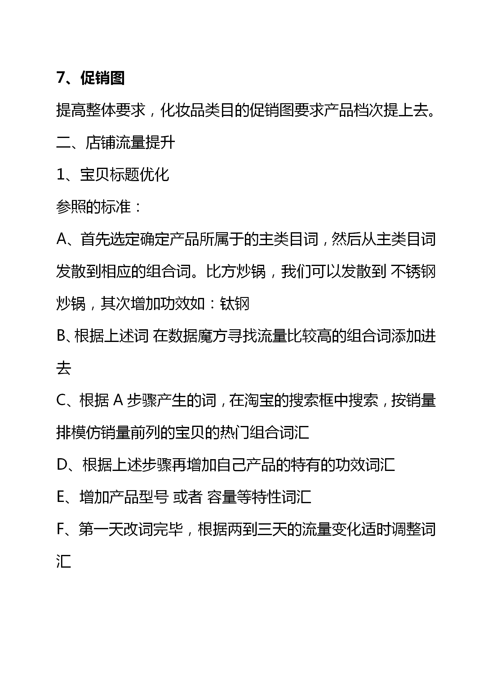 电子商务运营方案怎么写（经典电商运营方案分享）