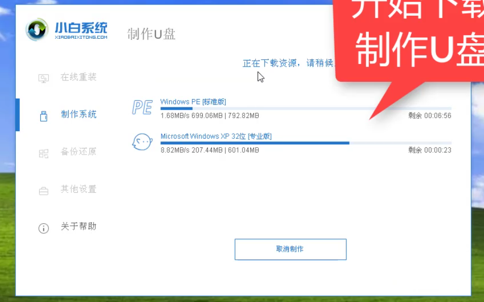 自己怎么重装系统xp（xp系统一键安装图文详解）