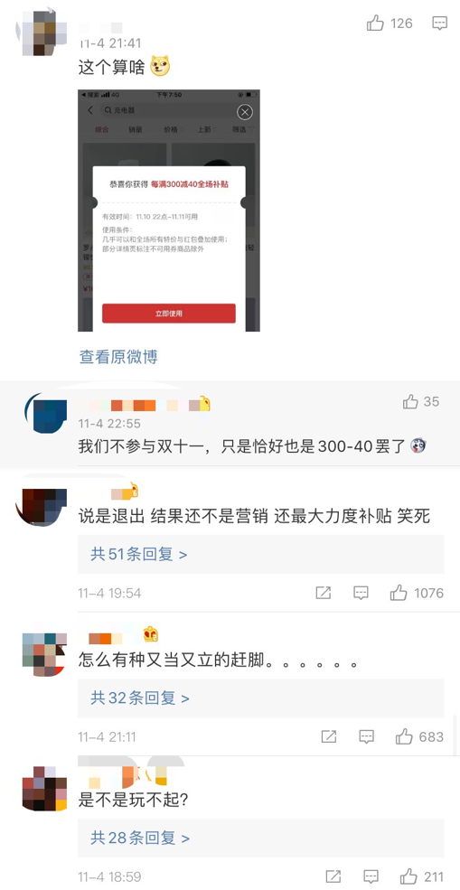 网易严选退出双十一：嘴上说不要，身体很诚实