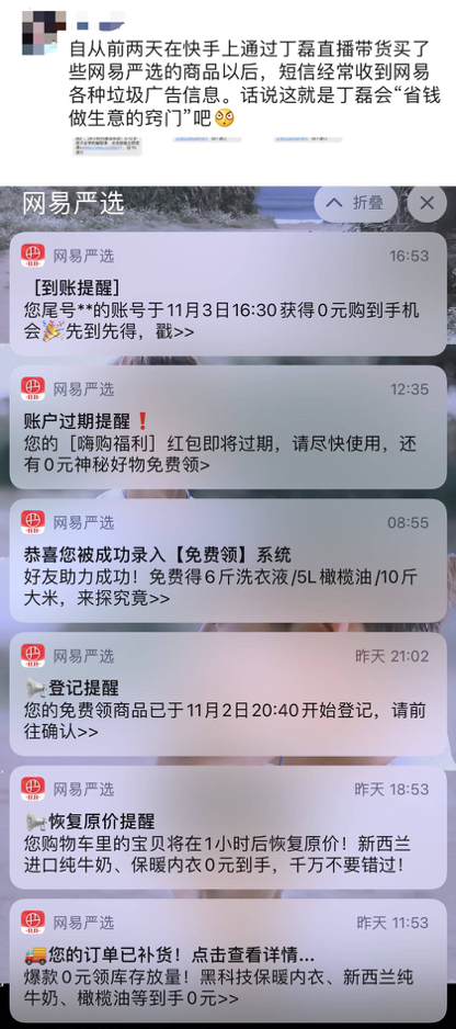 网易严选退出双十一：嘴上说不要，身体很诚实