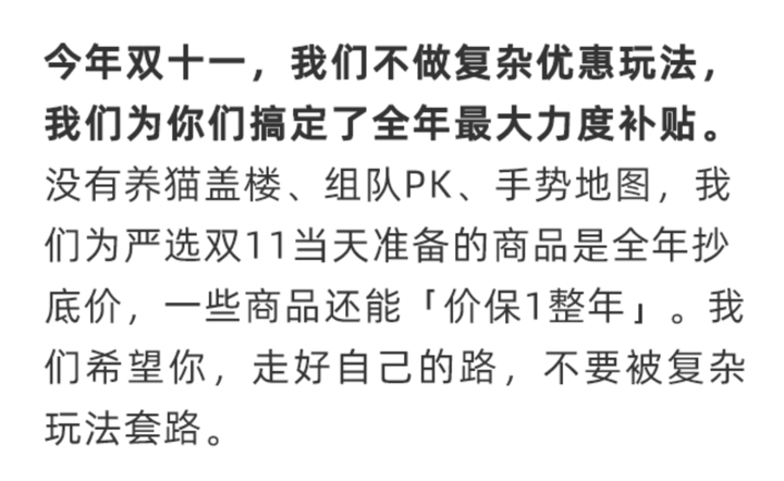 网易严选退出双十一：嘴上说不要，身体很诚实