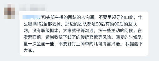 双11主播折叠：头部主播带货百亿，有人颗粒无收