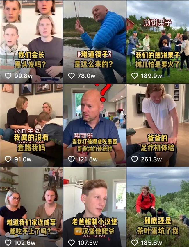 外国人“征战”中国短视频