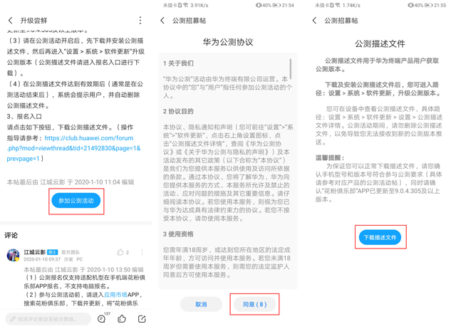 手机系统怎么升级（手把手教你完成手机升级）