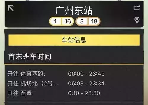 春运广州地铁运营时间（最新春运期间广州地铁时间一览）