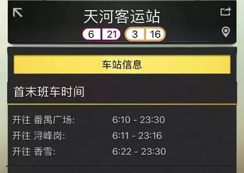 春运广州地铁运营时间（最新春运期间广州地铁时间一览）