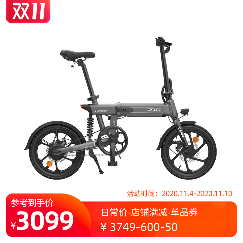 折叠式电动自行车价格（HIMO折叠电动自行车Z16报价）