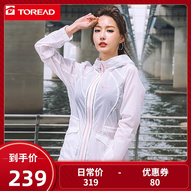 防晒服女款品牌（探路者TiEF防晒衣体验分享）