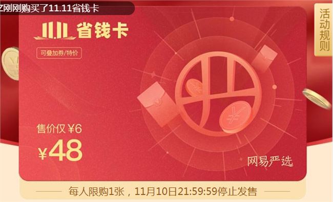 “网易严选退出双11”是套路？你们对ODM的力量一无所知！