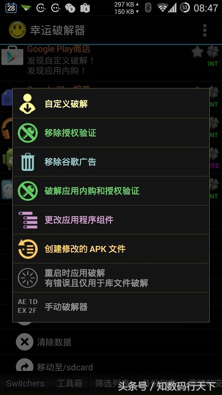 魔球修改器怎么用不了（修改器免root教程）