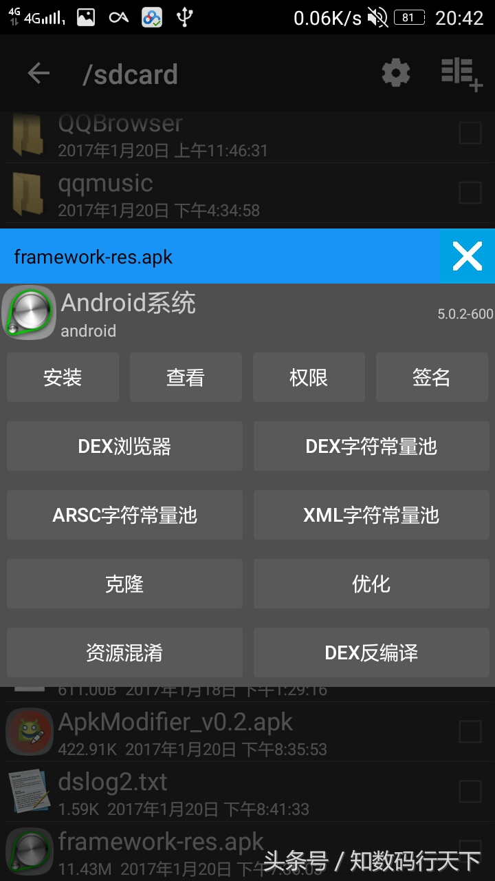 魔球修改器怎么用不了（修改器免root教程）