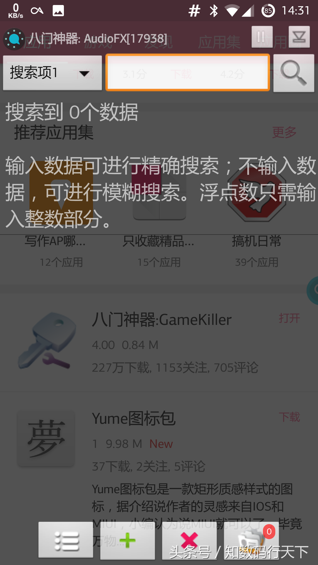 魔球修改器怎么用不了（修改器免root教程）