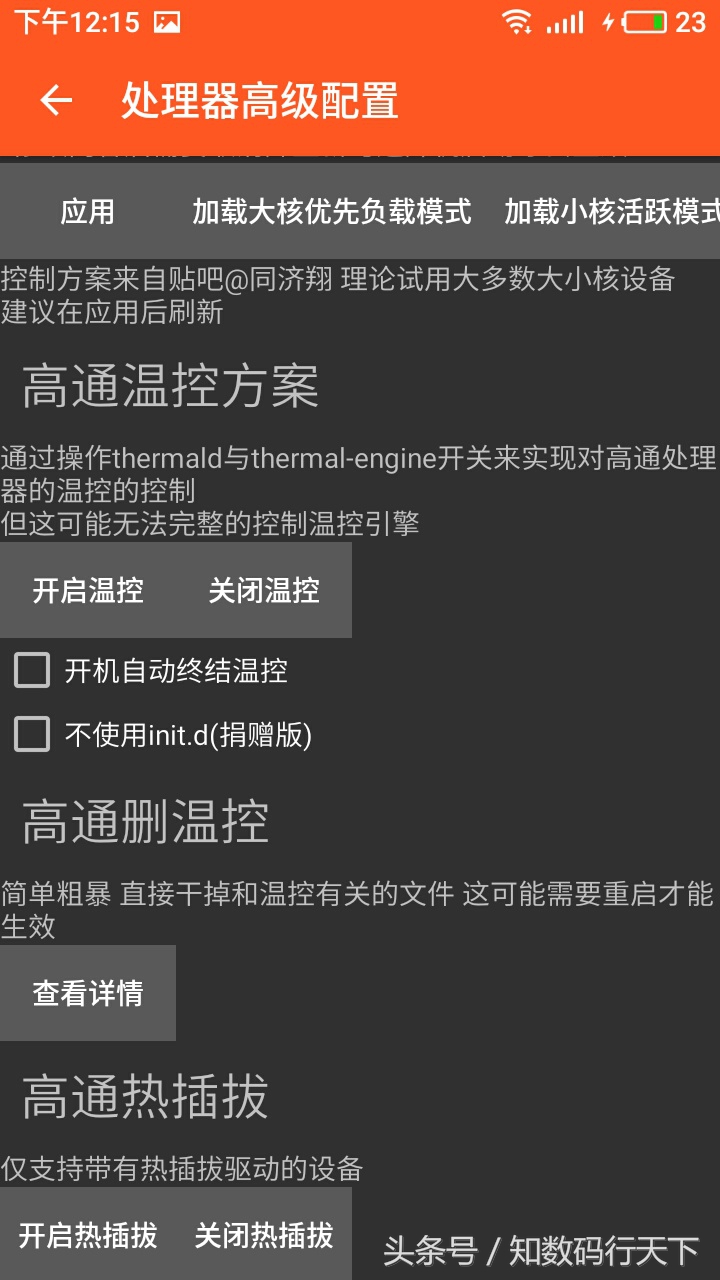 魔球修改器怎么用不了（修改器免root教程）