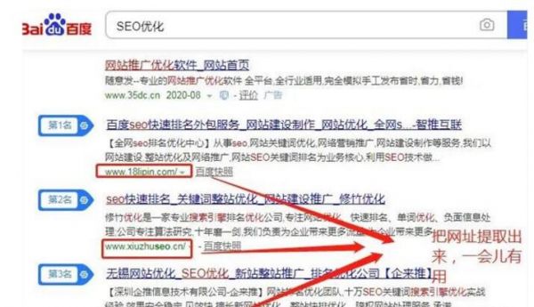 如何优化长尾关键词 快速排名教程
