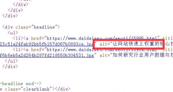 网站图片SEO优化需要注意哪些细节