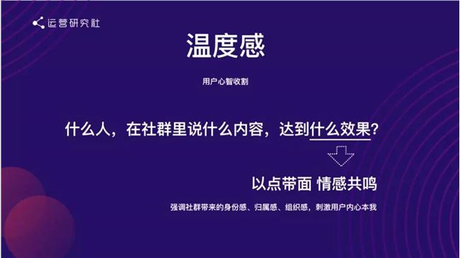 “用社群从0实现亿级营收，我是如何做到的？”