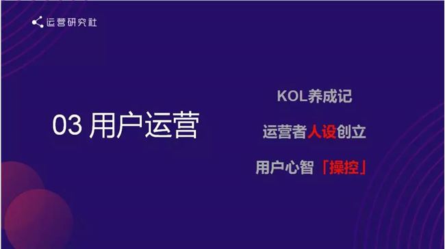 “用社群从0实现亿级营收，我是如何做到的？”