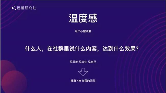 “用社群从0实现亿级营收，我是如何做到的？”