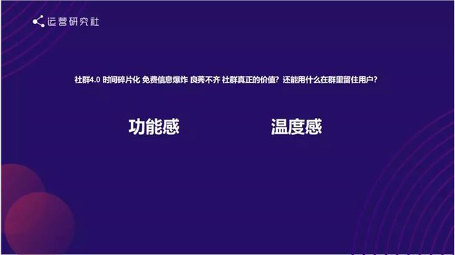 “用社群从0实现亿级营收，我是如何做到的？”