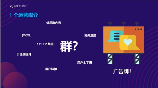 “用社群从0实现亿级营收，我是如何做到的？”