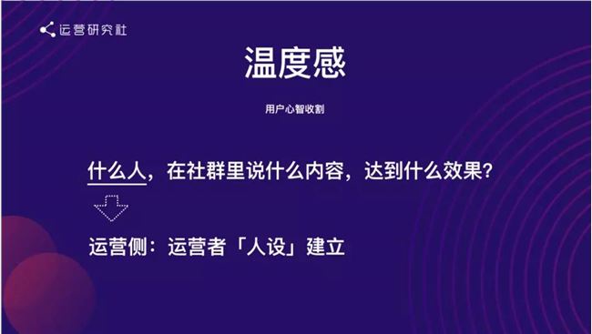 “用社群从0实现亿级营收，我是如何做到的？”