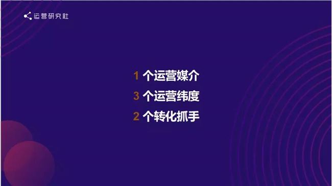 “用社群从0实现亿级营收，我是如何做到的？”