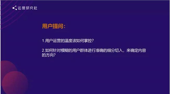 “用社群从0实现亿级营收，我是如何做到的？”