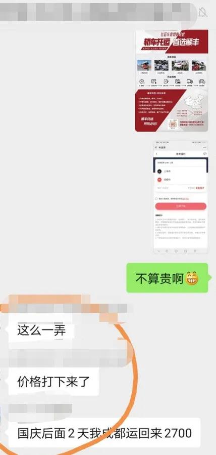 顺丰上线“丰运车”轿车托运服务，开始“不务正业”了？