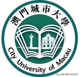 2020年澳门城市大学排名（最好的10所大学名单一览）