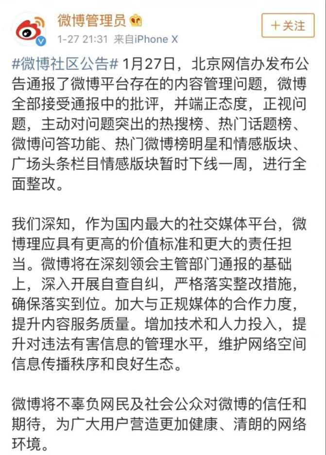 微博发现里没有热门（设置微博个人热门内容步骤）