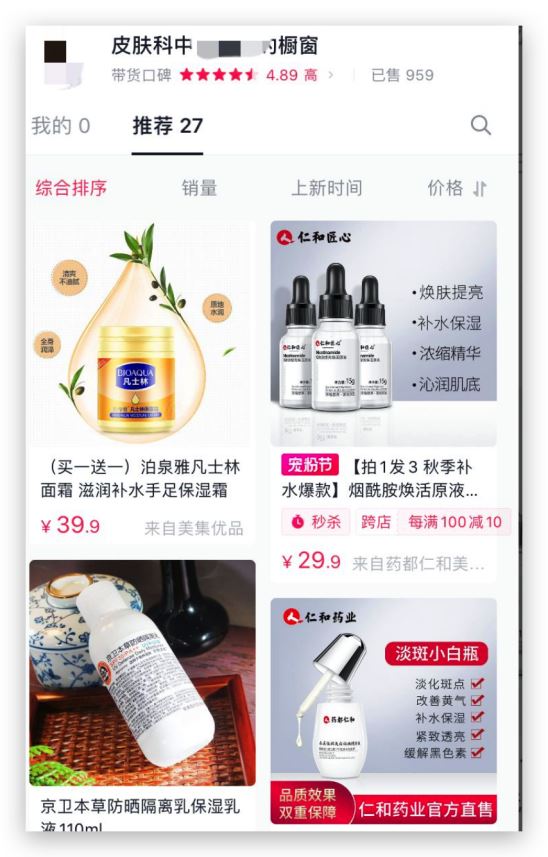 土偏方治百病、“白大褂”导购：起底伪健康短视频背后的黑产业链