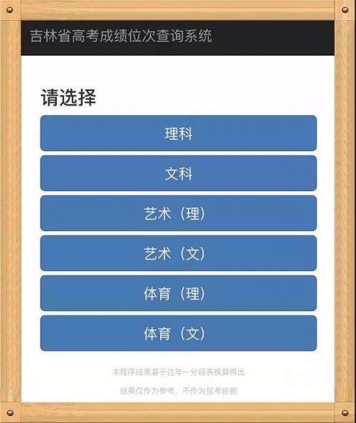 如何查询高考成绩排名（2020年高考成绩查询技巧）