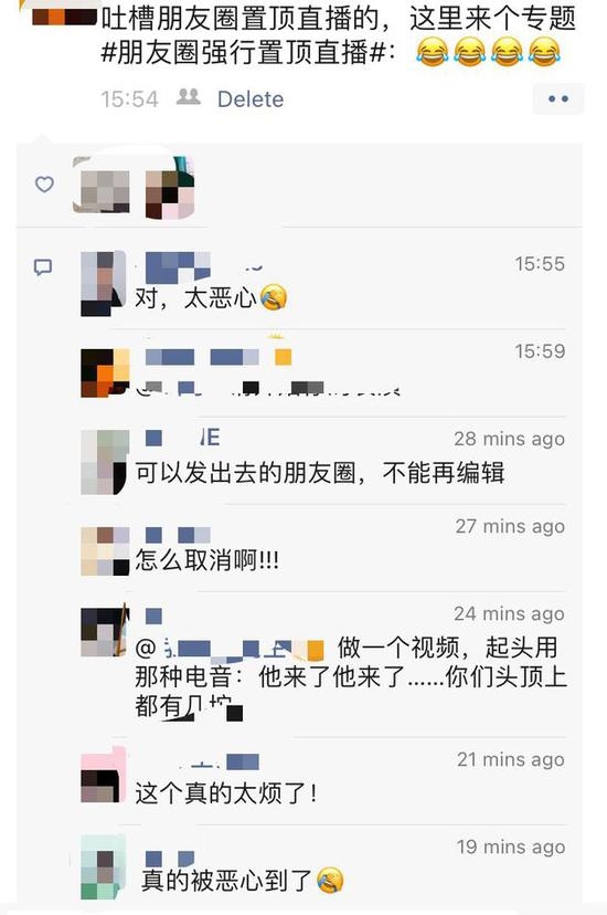 微信在朋友圈强推置顶直播分享 网友：丑出天际