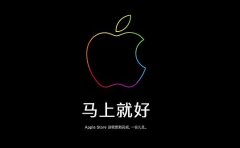 苹果iPhone 12系列Pro Max、mini开启预售 官网一度“崩溃”