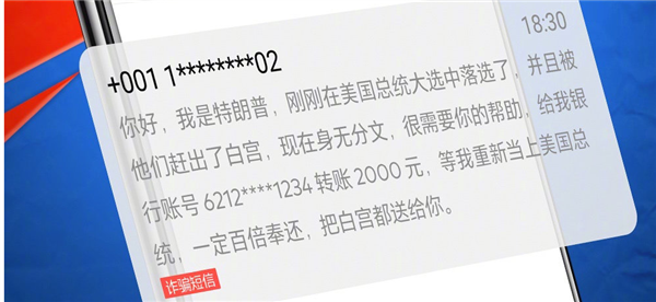 拜登当选 魅族蹭热点神文案堪比杜蕾斯 网友：小编加鸡腿