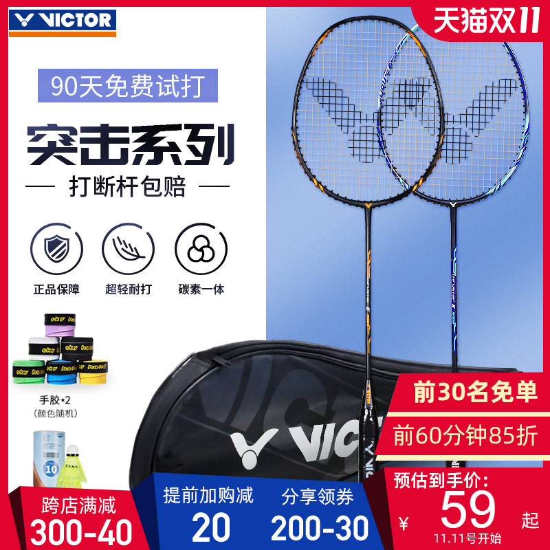 羽毛球拍的牌子有哪些（世界羽毛球拍十大品牌及报价）