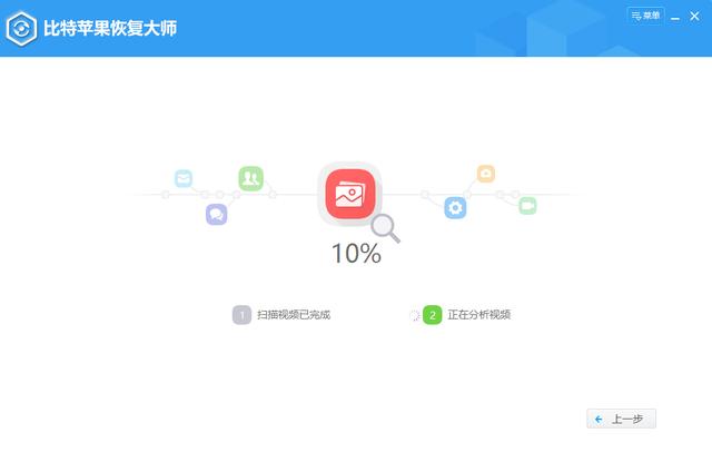 苹果手机视频误删怎么恢复（免费教你快速恢复的方法）