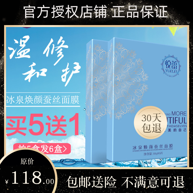 修复面膜哪个牌子好（2020年补水修护面膜排行榜10强）