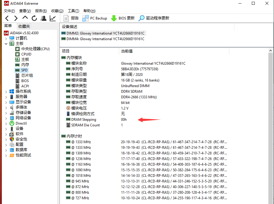 光威内存条怎么样（光威弈Pro 16g DDR4内存条体验分享）