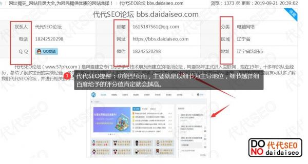 这些网站导航站点优化策略你知道吗