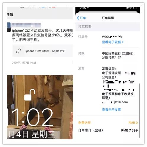 每天都要重启恢复服务？iPhone 12再陷“信号门”