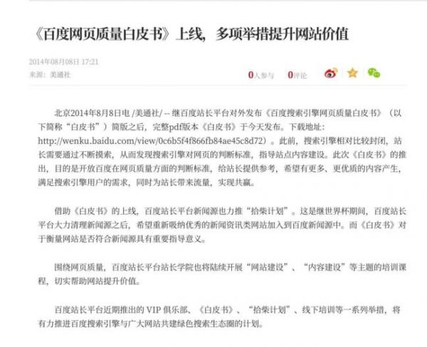 新站标题搜索不到怎么办 没有排名是降权了吗