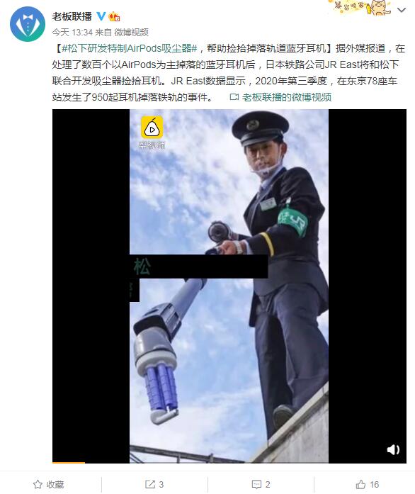 松下研发特制AirPods吸尘器 方便捡拾掉落至深处的无线耳机