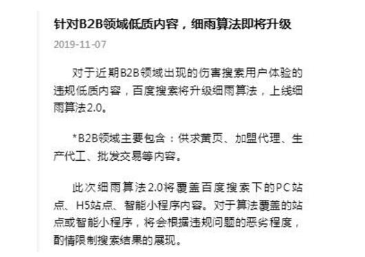 网站被百度清风算法2.0降权了怎么办 如何恢复